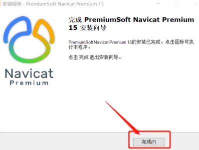 关于navicat15注册码可用的信息