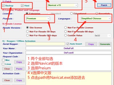 navicat破解版安装教程(navicat破解版安装教程详解csdn)