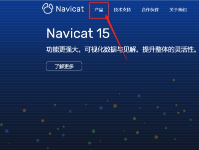 navicat15破解工具怎么用(navicat15破解工具下载)