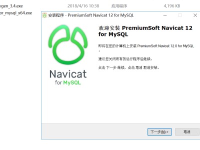 navicat16formysql破解工具的简单介绍