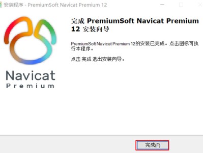 navicatpremium官网下载地址(navicat premium官网)