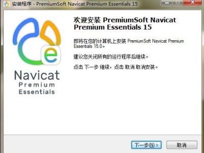 navicat破解版教程(navicat products破解)