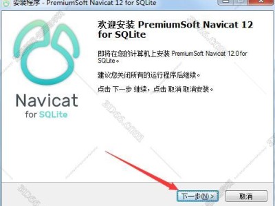 navicatformysql安装软件和破解补丁(navicat安装教程破解版)
